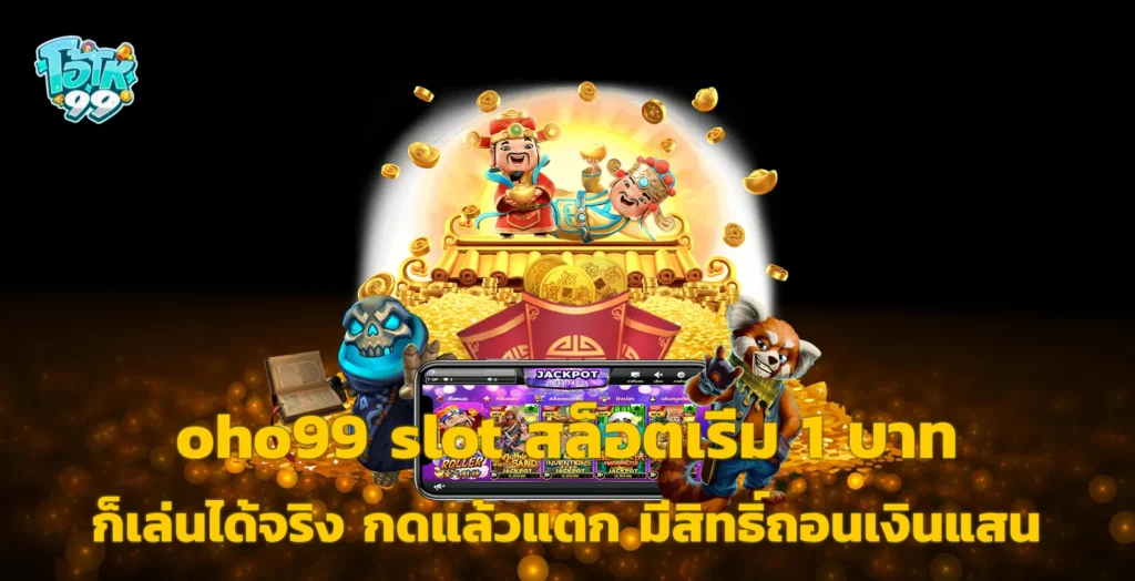 oho99 slot
